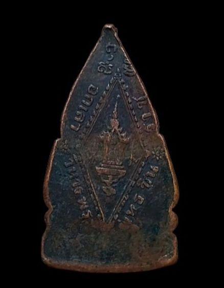 เหรียญพระพุทธชินราช ปี2487 จ.พิษณุโลก รูปที่ 4