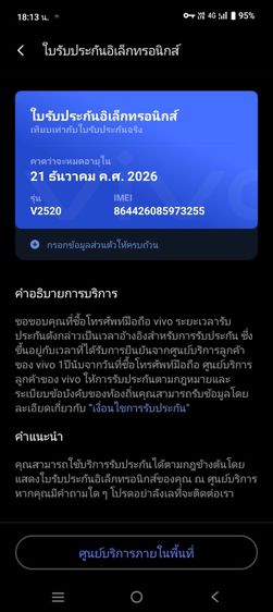ขายโทรศัพท์มือถือ VIVO Y21d สีดำ ความจุ แรม 6 รอม128 รูปที่ 4