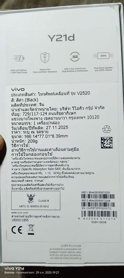 ขายโทรศัพท์มือถือ VIVO Y21d สีดำ ความจุ แรม 6 รอม128 รูปที่ 2