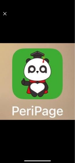 ปริ้นหมี PeriPage รูปที่ 5