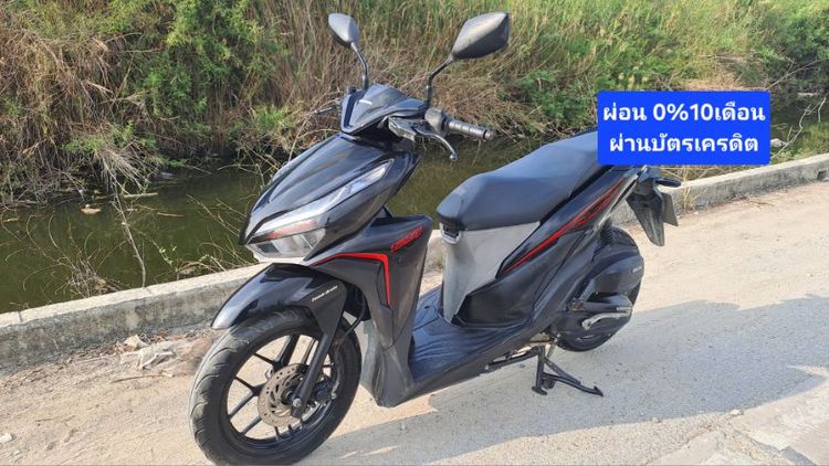 Honda Click125i Led เอกสารครบ