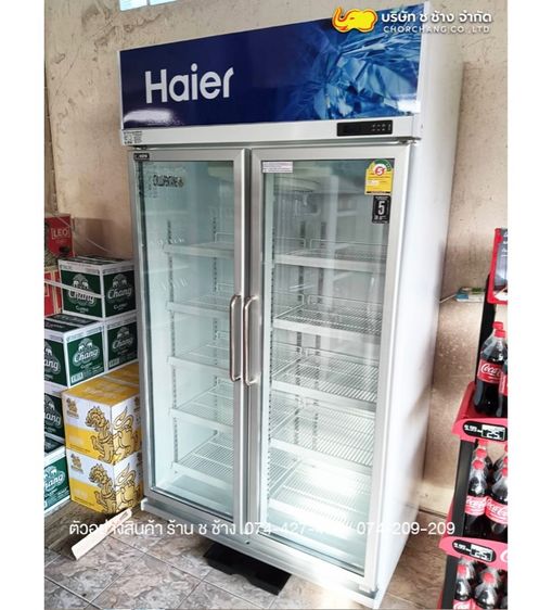 ตู้แช่ รูปที่ 3