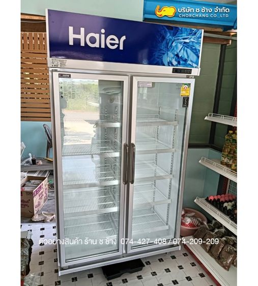 ตู้เย็น 2 ประตู Haier ตู้แช่