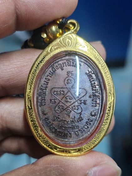 เหรียญแม่น้ำคู้หลวงปู่ทิมปี2518บล๊อกวงเดือนขี้มูกหัวปะ นิยม รูปที่ 5