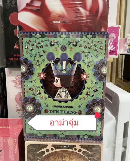 Molly 400 เปอรเซนต รูปที่ 6