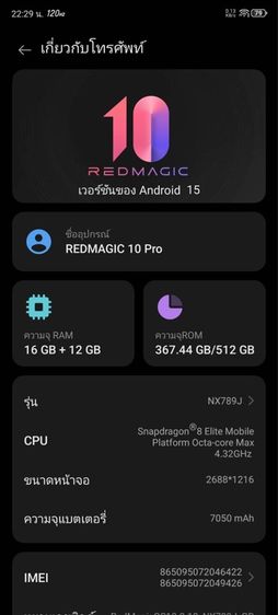 Nubia 512 GB redmagic 10 pro