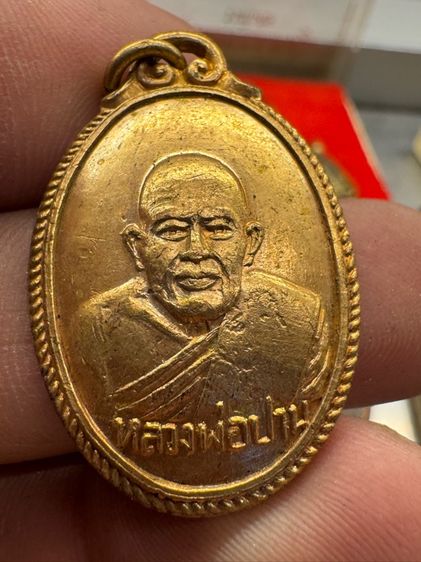 เหรียญหลังเต่าหลวงพ่อปาน 