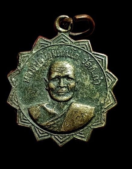 หลวงพ่อหอม เหมโก วัดกะกำ จ.ศรีษะเกษ รูปที่ 7