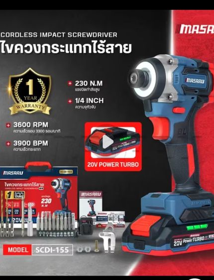 ขายครับ MASARU SCDI 155 รูปที่ 2