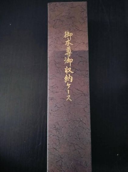 โงะฮนซน รูปที่ 3