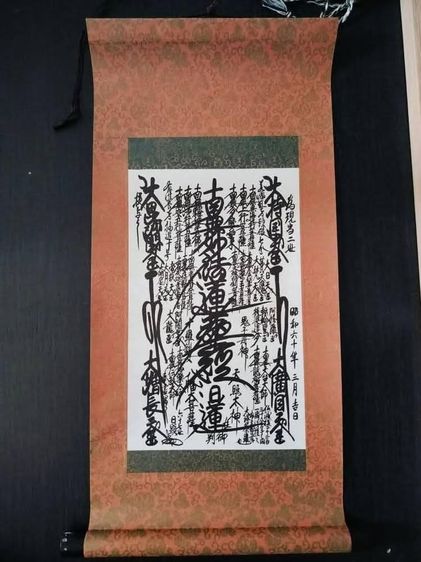 โงะฮนซน