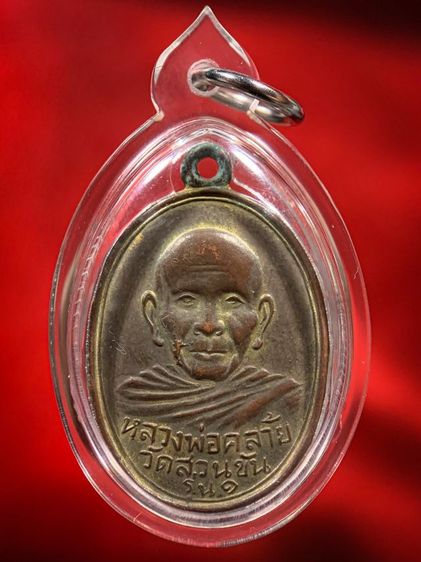 พระเก่าให้เช่าค่ะ