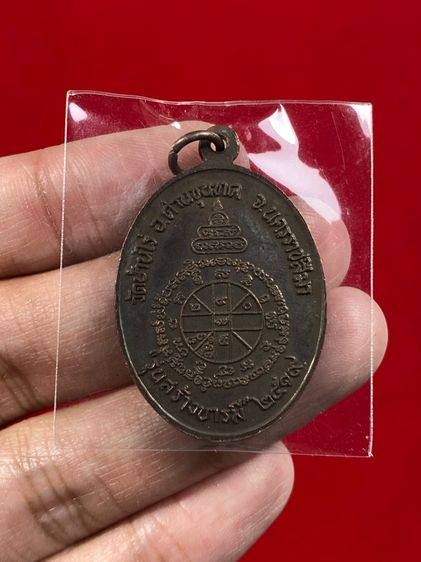 🔺 เหรียญหลวงพ่อคูณ รุ่นสร้างบารมี ปี19 เนื้อทองแดงรมดำ หลวงพ่อคูณ วัดบ้านไร่ จ. นครราชสีมา รูปที่ 2