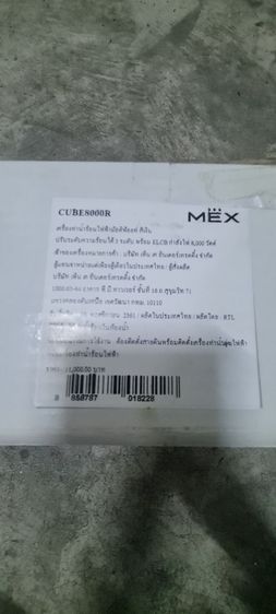 ขายเครื่องทํานํ้าอุ่นห้องนํ้ายี่ห้อMEXเครื่องใหม่เเกะกล่องยังไม่ใช้งานนัดเจอได้บางบอน5เอกชัย122 รูปที่ 2