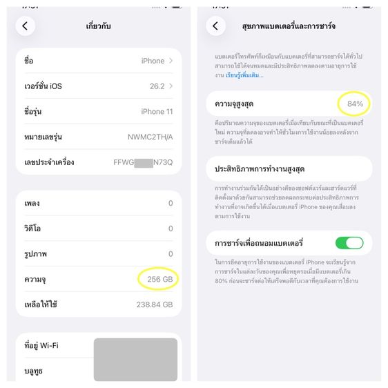ขายเทิร์น iPhone 11 256 แบตเดิม 84 สีม่วง สภาพเดิมๆ ไม่เคยซ่อม อปก.ครบ  มีหูฟังแท้ด้วย รูปที่ 15