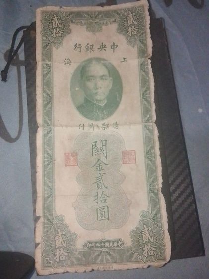 เหรียญแบงค์ต่างประเทศ รูปที่ 7