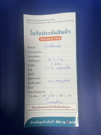 เตียงปรับได้ 5 ไกร์ รูปที่ 11