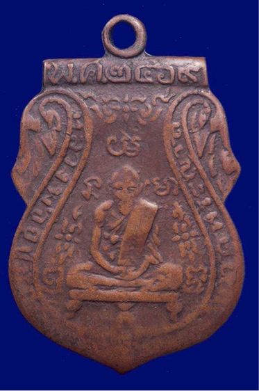 เหรียญหลวงพ่อกลั่น