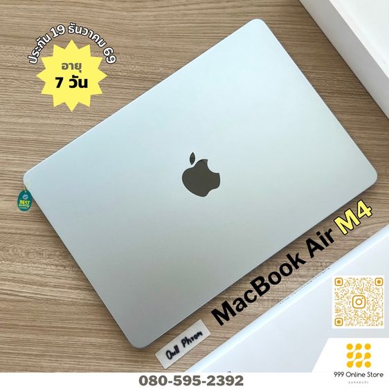 อายุ 7 วัน MacBook Air M4 สีฟ้า Sky Blue Ram 16 SSD 256 ใหม่กริ๊บ ประกันเต็มๆ ครบยกกล่อง ซื้อ AppleCare ได้