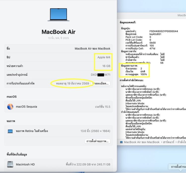อายุ 7 วัน MacBook Air M4 สีฟ้า Sky Blue Ram 16 SSD 256 ใหม่กริ๊บ ประกันเต็มๆ ครบยกกล่อง ซื้อ AppleCare ได้ รูปที่ 14