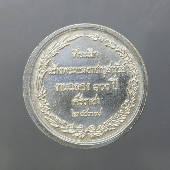 เหรียญเปลือย รัชกาลที่ 5 เนื้อเงิน ที่ระลึกสร้างพระบรมราชานุสาวรีย์ งานฉลอง 100 ปี อำเภอศรีราชา พ.ศ.2537 พร้อมตลับ รูปที่ 3