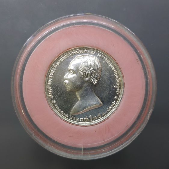 เหรียญไทย เหรียญเปลือย รัชกาลที่ 5 เนื้อเงิน ที่ระลึกสร้างพระบรมราชานุสาวรีย์ งานฉลอง 100 ปี อำเภอศรีราชา พ.ศ.2537 พร้อมตลับ