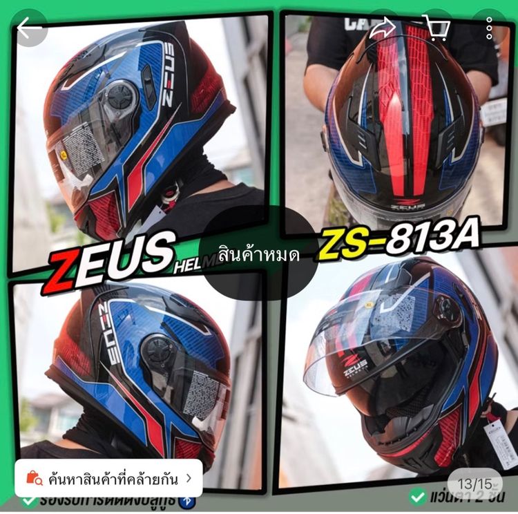 หมวกกันน็อค รูปที่ 4