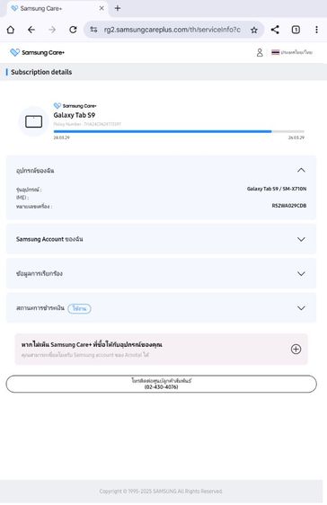 Samsung Tab S9 WIFI ศูนย์ไทย ประกันเหลือ สภาพมือ1 รูปที่ 8