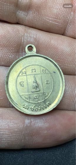 เหรียญหลวงพ่อพรหม วัดช่องแคร์ ปี 2513 ชุบนิเกิล รูปที่ 2