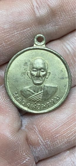 เหรียญหลวงพ่อพรหม วัดช่องแคร์ ปี 2513 ชุบนิเกิล