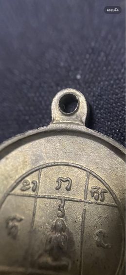 เหรียญหลวงพ่อพรหม วัดช่องแคร์ ปี 2513 ชุบนิเกิล รูปที่ 3