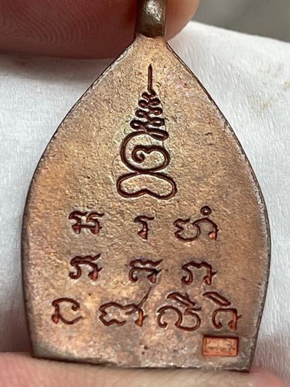 เหรียญเจ้าสัว ไม่ทราบสำนัก รูปที่ 3