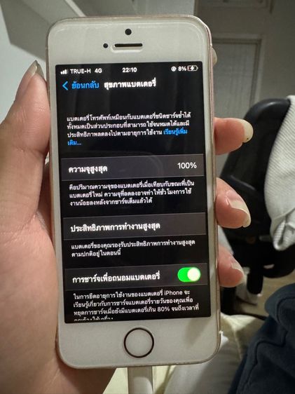 iPhone se1 รูปที่ 9