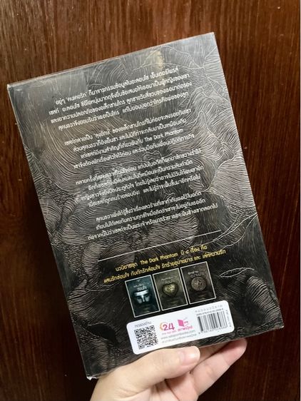 (มือสอง) หนังสือชุด THE DARK PHANTOM ของกรรัมภา มีที่คั่นลายปก แสนรักซ่อนใจ,  กับดักรักล้อมใจ, รักร้ายอุบายมาร,เล่ห์หวานรัก รูปที่ 8