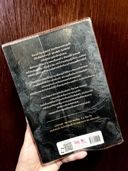 (มือสอง) หนังสือชุด THE DARK PHANTOM ของกรรัมภา มีที่คั่นลายปก แสนรักซ่อนใจ,  กับดักรักล้อมใจ, รักร้ายอุบายมาร,เล่ห์หวานรัก รูปที่ 4