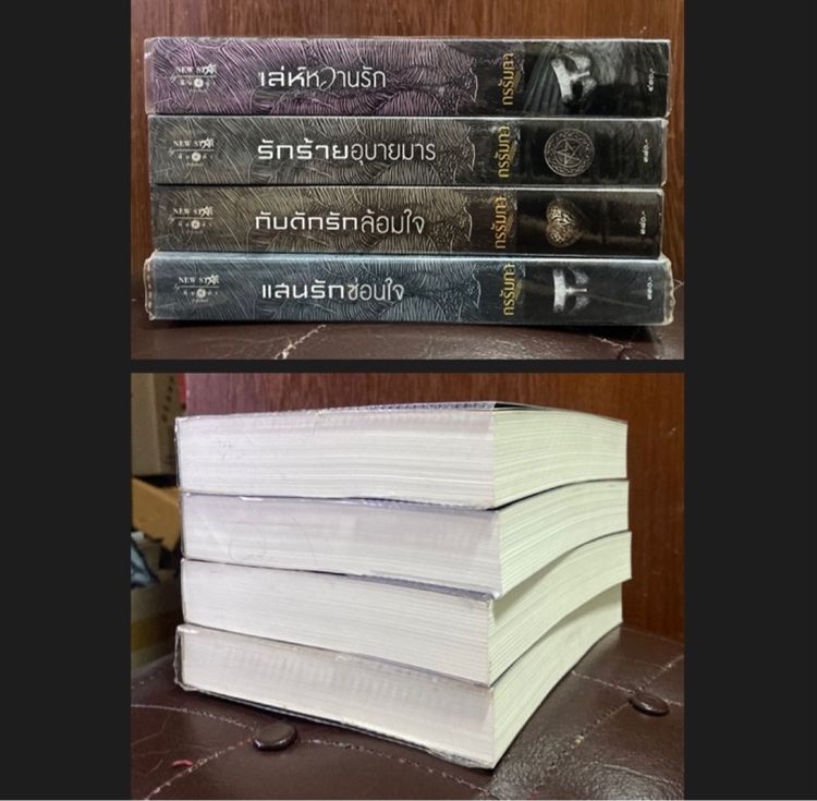 (มือสอง) หนังสือชุด THE DARK PHANTOM ของกรรัมภา มีที่คั่นลายปก แสนรักซ่อนใจ,  กับดักรักล้อมใจ, รักร้ายอุบายมาร,เล่ห์หวานรัก รูปที่ 2
