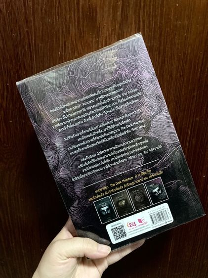(มือสอง) หนังสือชุด THE DARK PHANTOM ของกรรัมภา มีที่คั่นลายปก แสนรักซ่อนใจ,  กับดักรักล้อมใจ, รักร้ายอุบายมาร,เล่ห์หวานรัก รูปที่ 10