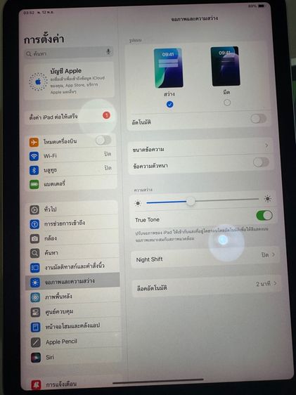 iPad Air 4 WiFi 256 Apple Pencil รูปที่ 3