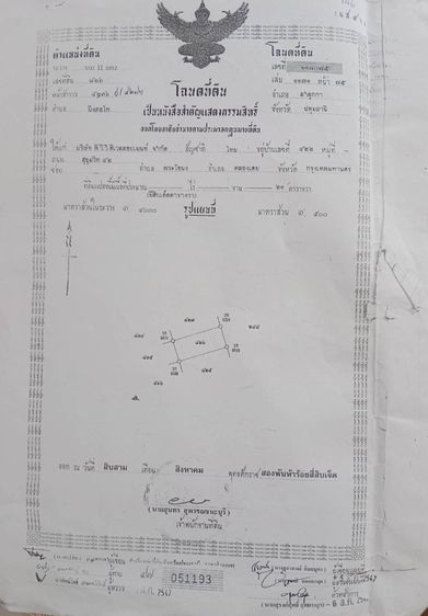 อื่นๆ มีบางส่วน สร้างเสร็จก่อน 2010 ขายทาวน์เฮ้าส์ชั้นเดียว 21 ตร.ว. รูปที่ 2
