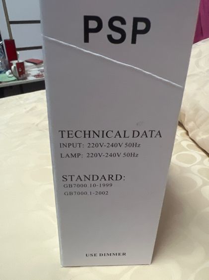 ส่องสว่าง