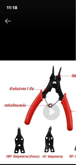 คีมถ่างแหวน รูปที่ 2