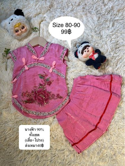 เสื้อผ้าเด็ก รูปที่ 13