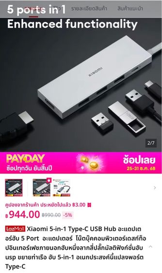 Xiaomi hub type C ของใหม่ ยังไม่ได้ใช้ รูปที่ 2