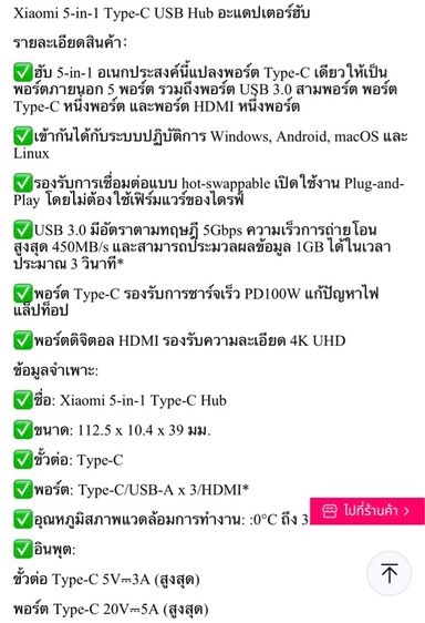 Xiaomi hub type C ของใหม่ ยังไม่ได้ใช้ รูปที่ 5