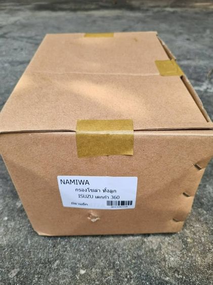 กรองโซล่าทั้งลูก (มีปั๊มแย๊ก) 𝐈𝐒𝐔𝐙𝐔 𝐅𝐓𝐑𝟐𝟒𝟎 𝐃𝐄𝐂𝐀𝟑𝟔𝟎 รูปที่ 10