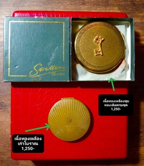 อังกฤษ..ตลับแป้งเนื้อทองเหลืองเก่าโบราณงานอังกฤษสภาพเยี่ยม