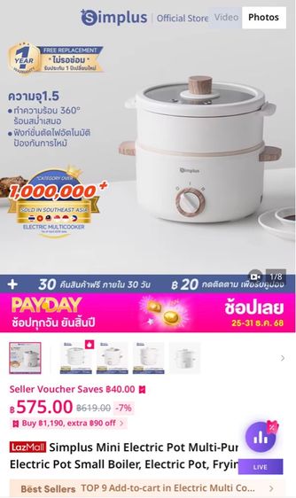 Simplus Mini Electric Pot Multi-Purpose (Second Hand - Good Condition) รูปที่ 5