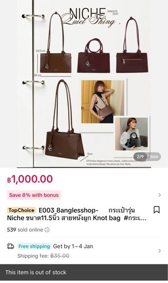 Unused 8angles Niche Knot Bag - Burgundy รูปที่ 4