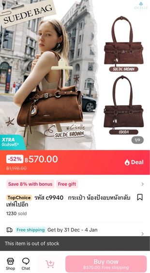 Cicelle Suede Brown Handbag  รูปที่ 4