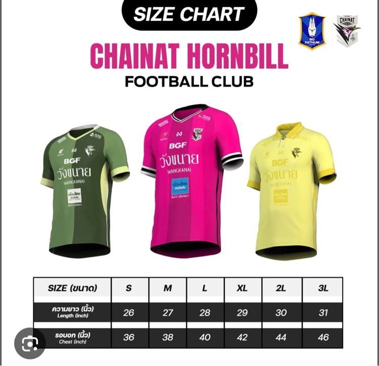 เสื้อบอลชัยนาทแบรนด์ Warrix ไซส์ L รูปที่ 3